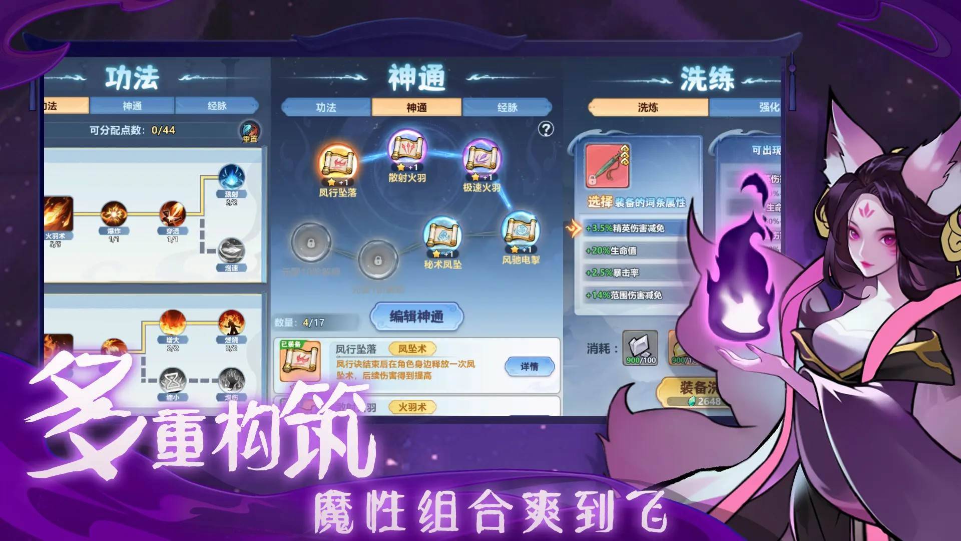 游戏画面截图4