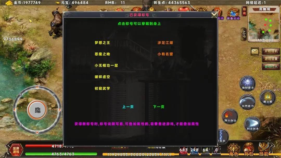 游戏画面截图3