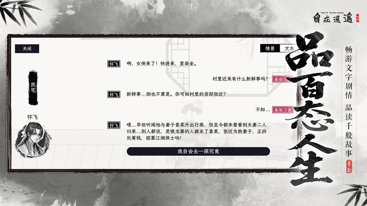 游戏画面截图2