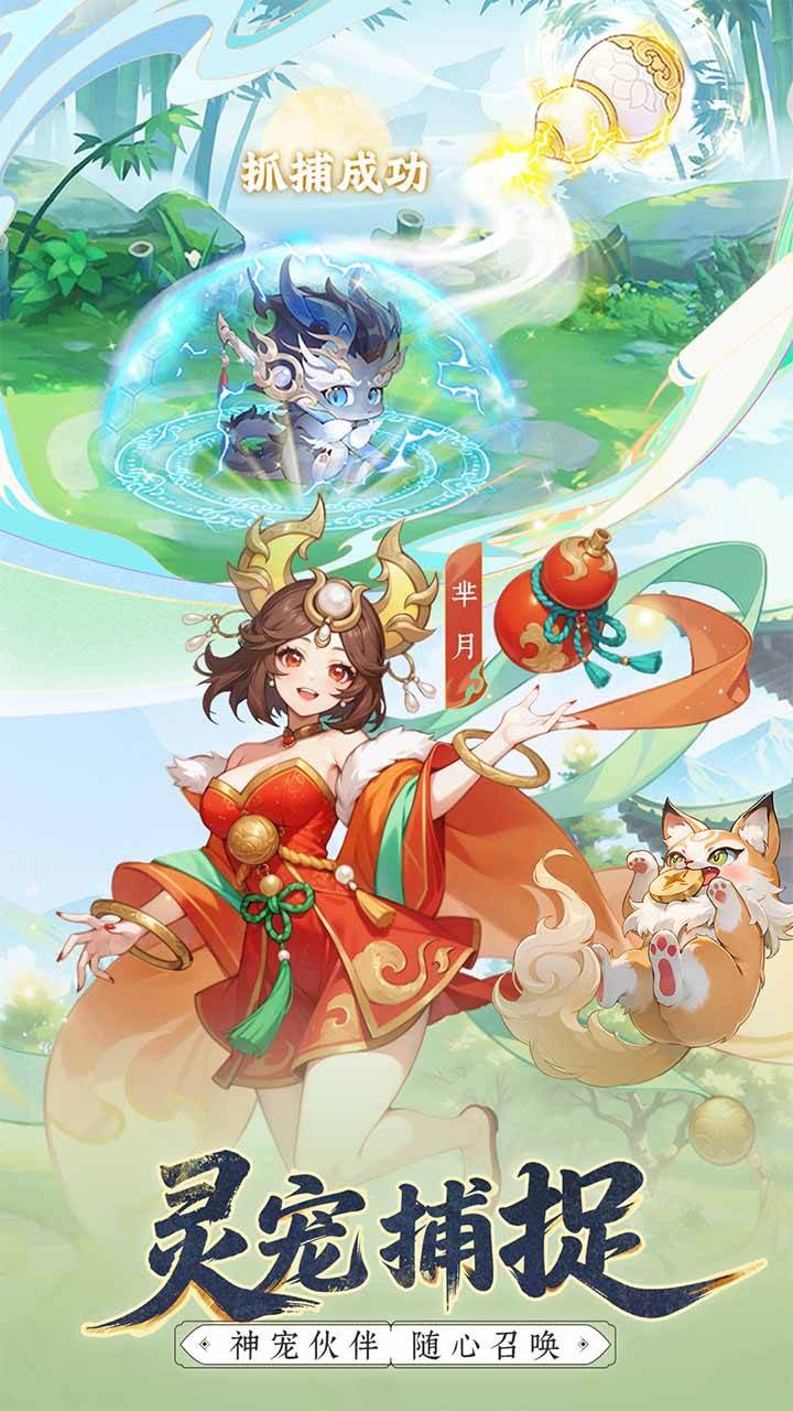 游戏画面截图2