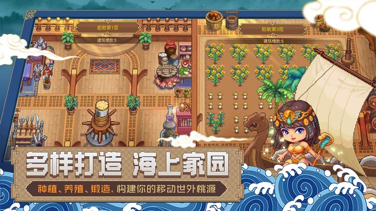游戏画面截图5