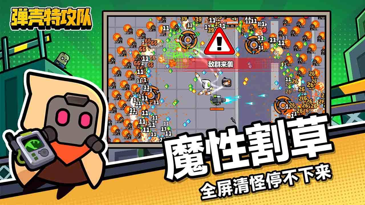 游戏画面截图2