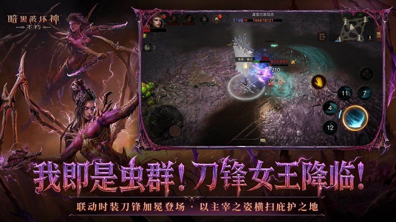 游戏画面截图4