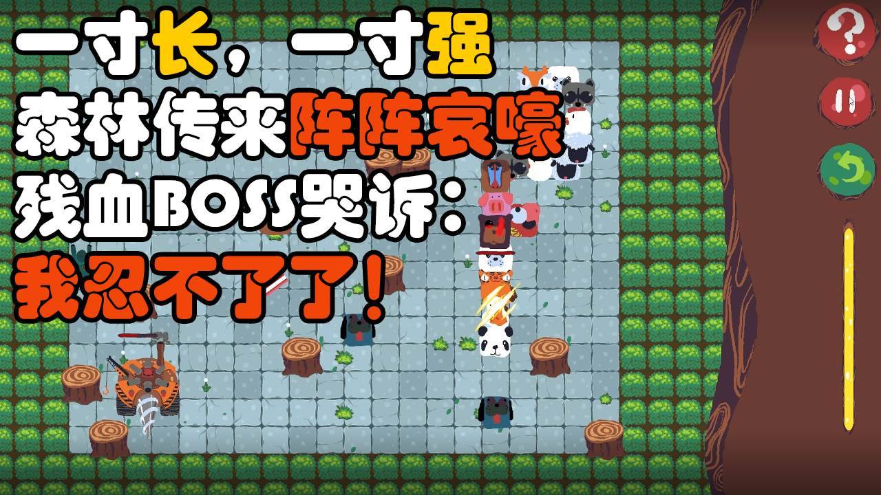 游戏画面截图2