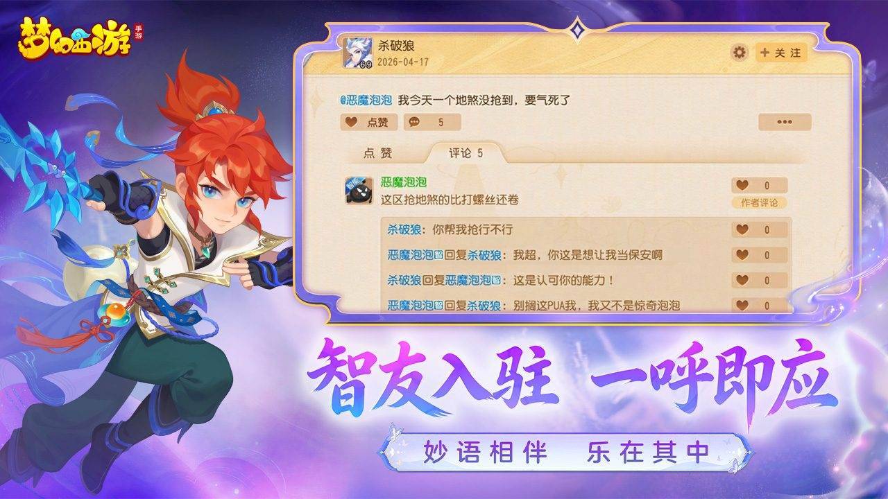 游戏画面截图4
