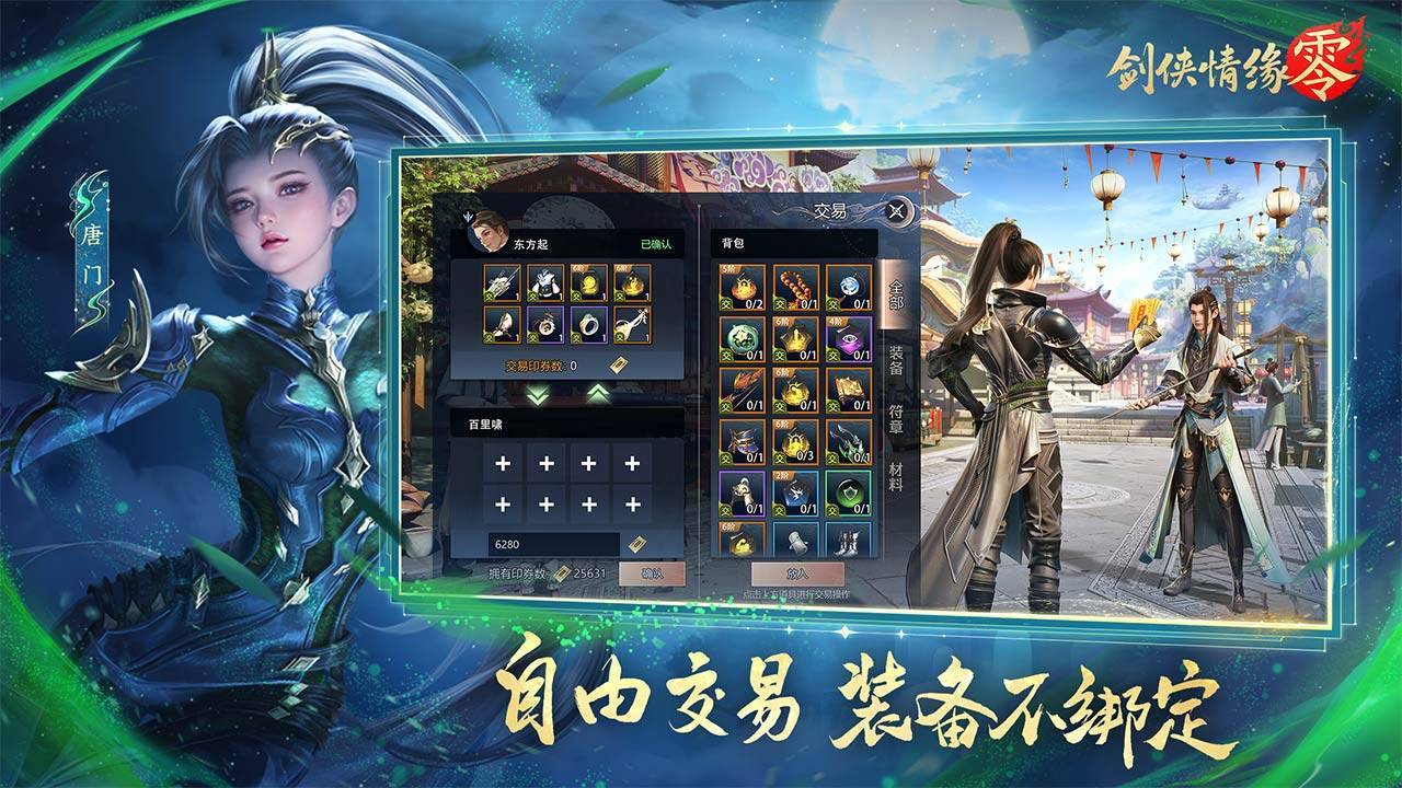 游戏画面截图3