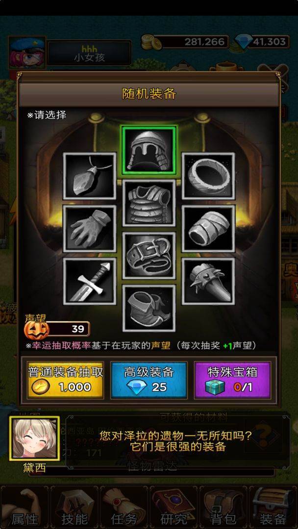 游戏画面截图4