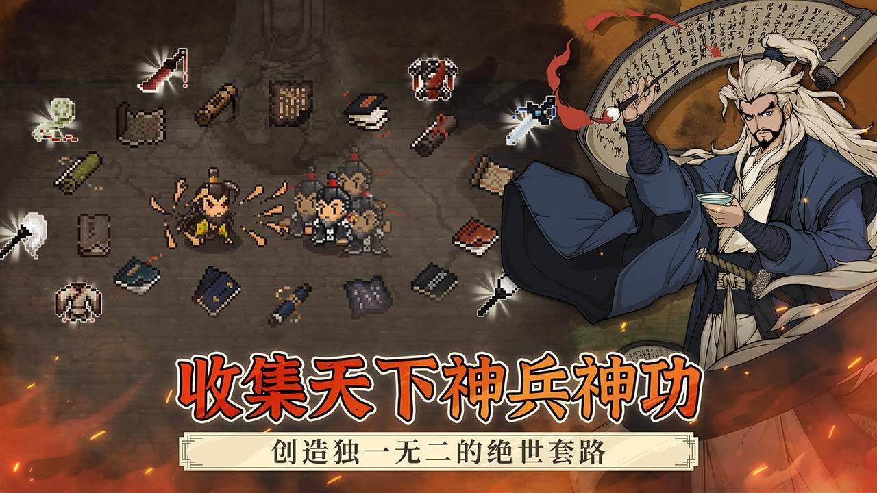 游戏画面截图3