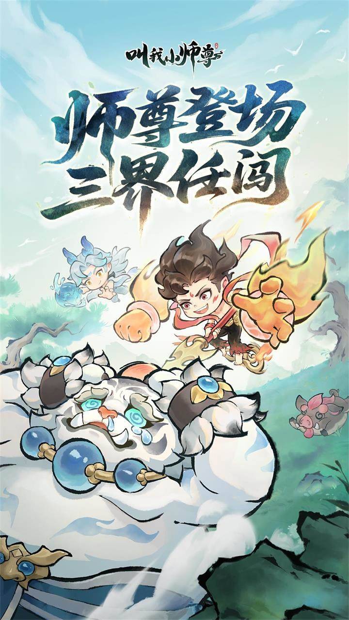 游戏画面截图1