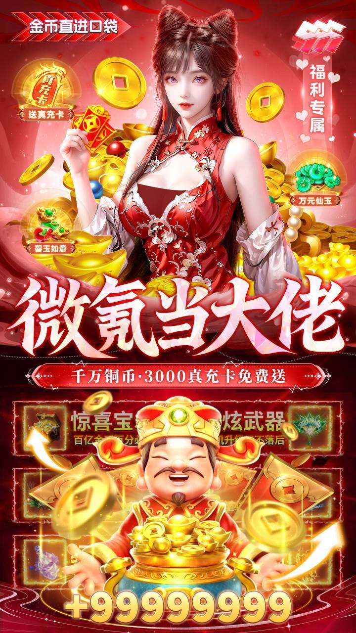 游戏画面截图1