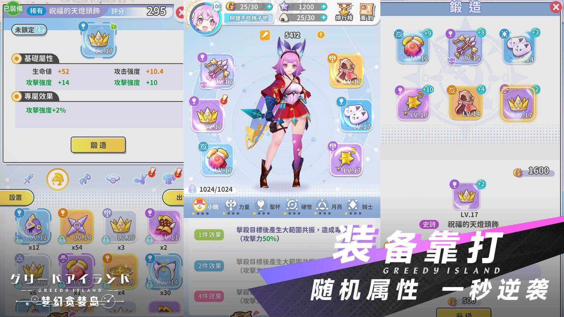 游戏画面截图4