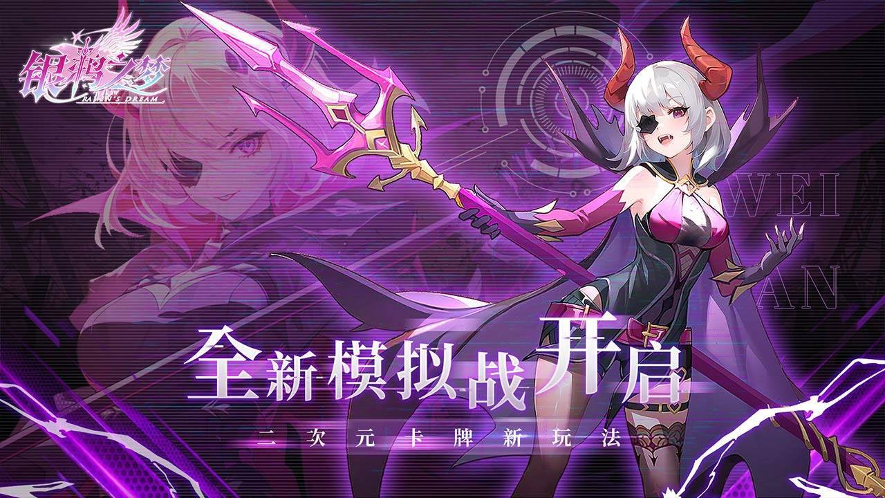 游戏画面截图2