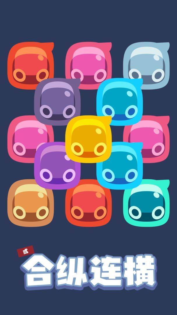 游戏画面截图3