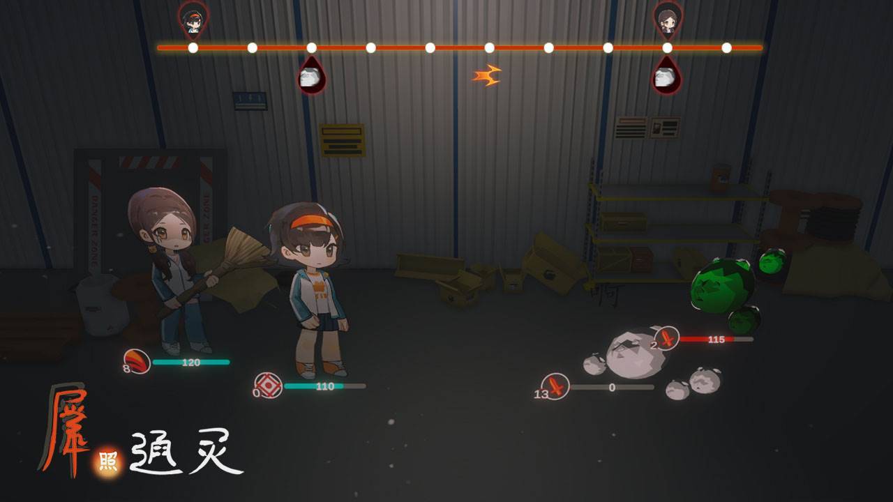 游戏画面截图3