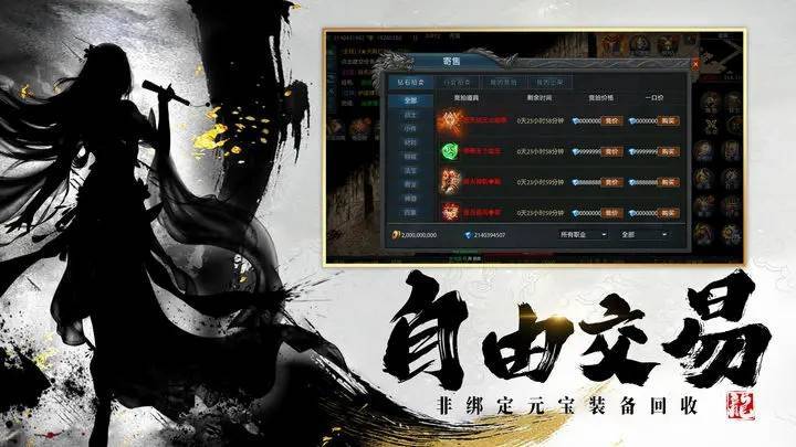 游戏画面截图2