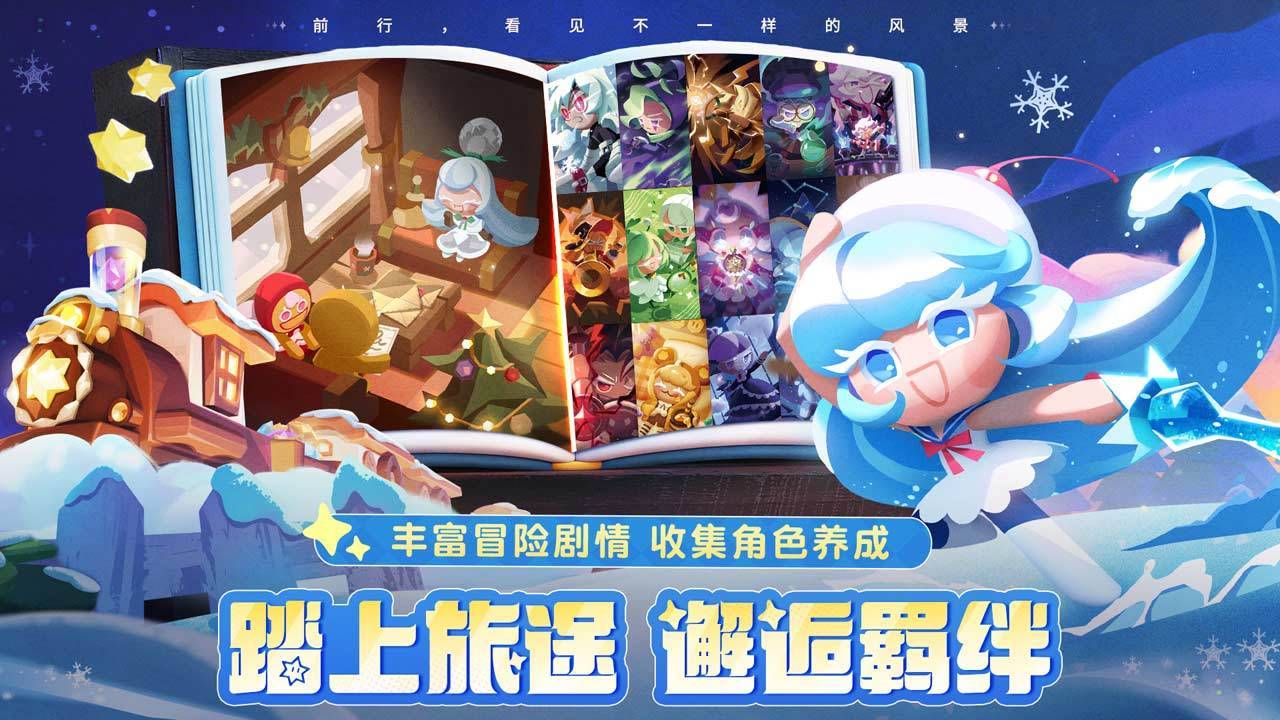 游戏画面截图4
