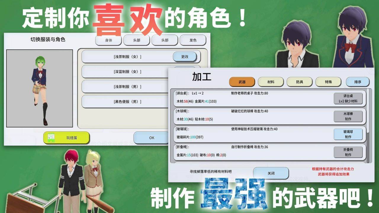游戏画面截图4