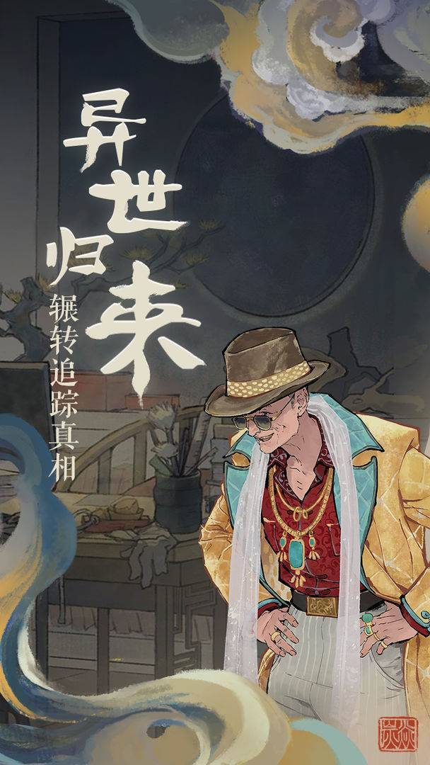 游戏画面截图4