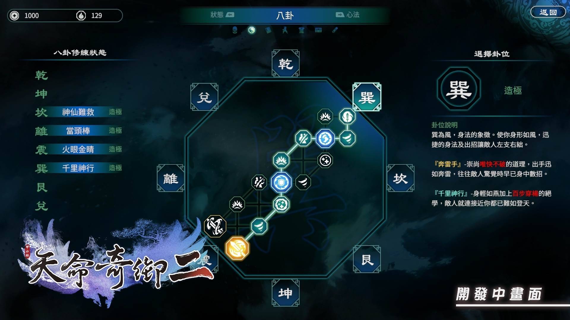 游戏画面截图3
