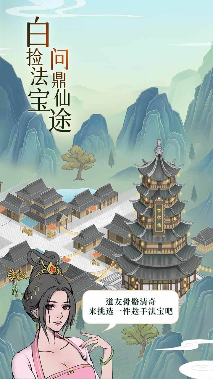 游戏画面截图5
