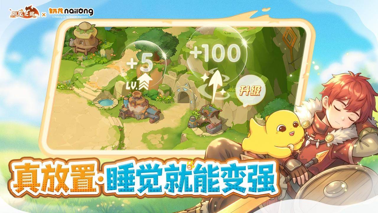 游戏画面截图1