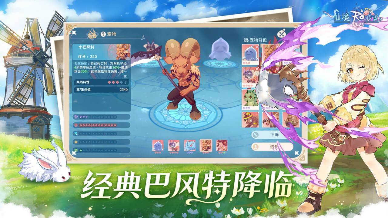 游戏画面截图4