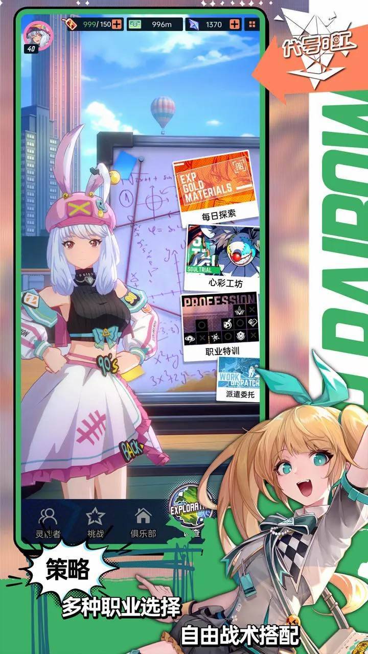游戏画面截图4