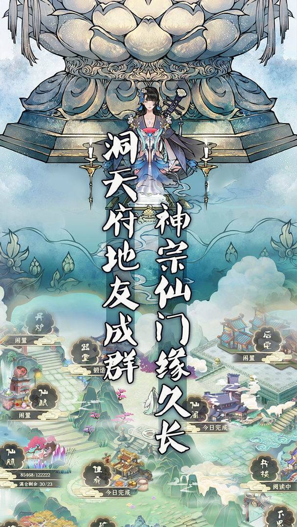 游戏画面截图4
