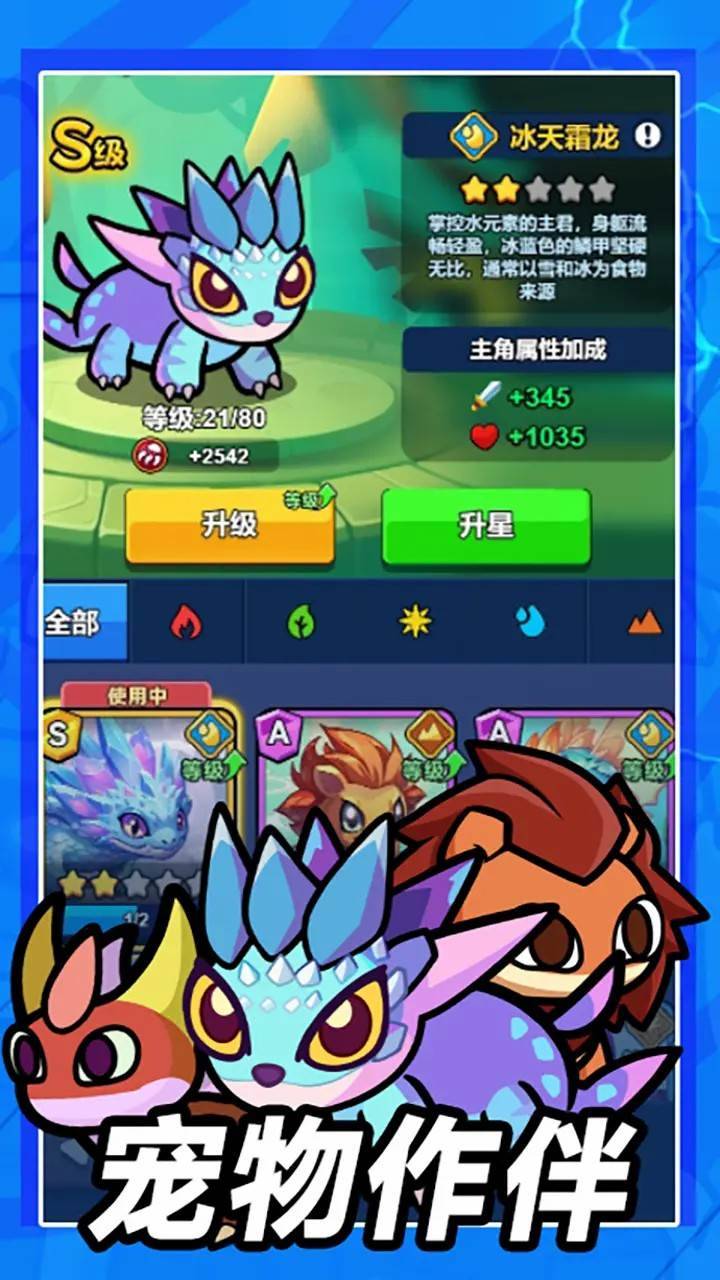 游戏画面截图3