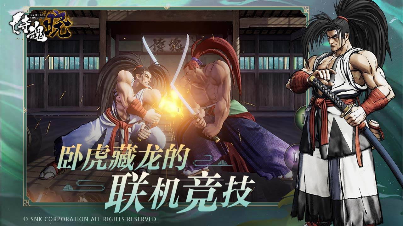 游戏画面截图2