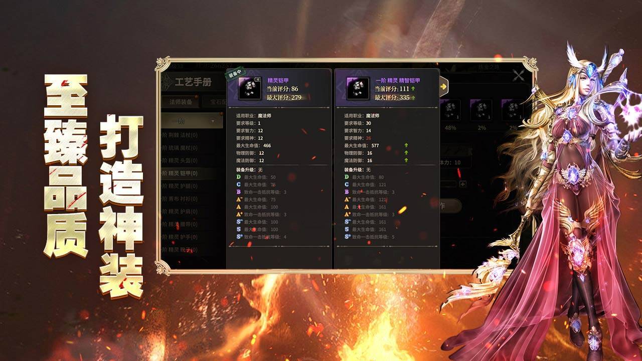 游戏画面截图4