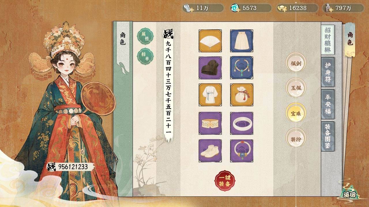 游戏画面截图5