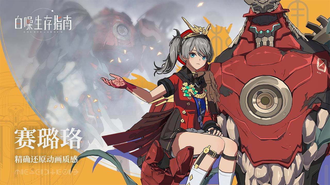 游戏画面截图3