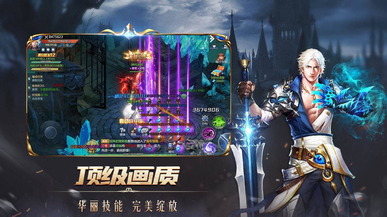 游戏画面截图2
