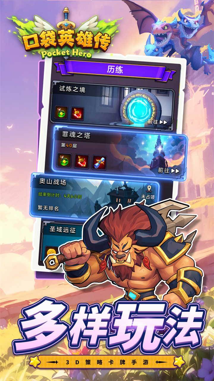 游戏画面截图5