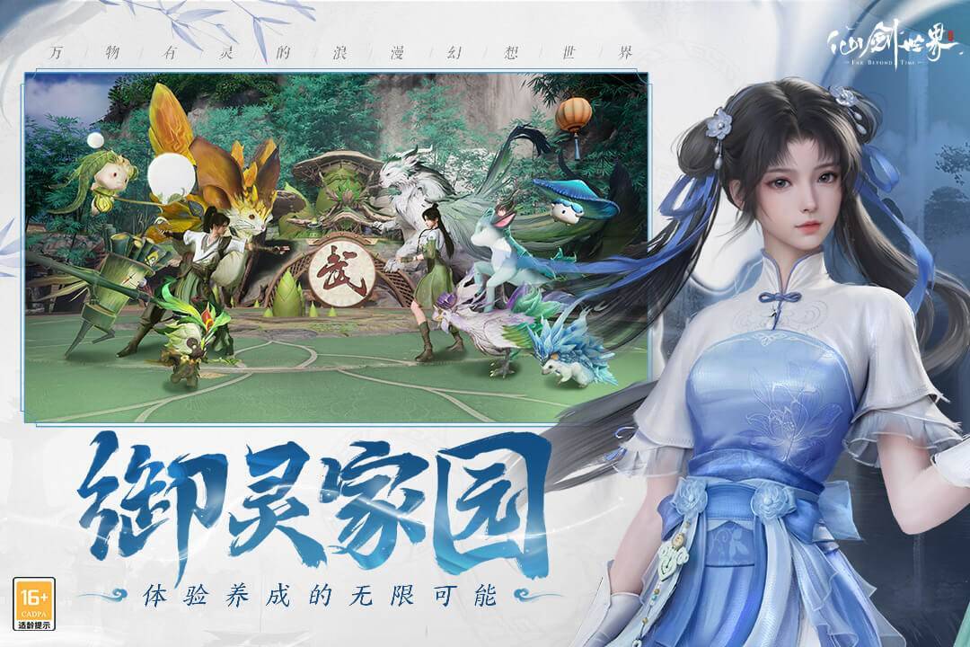 游戏画面截图3