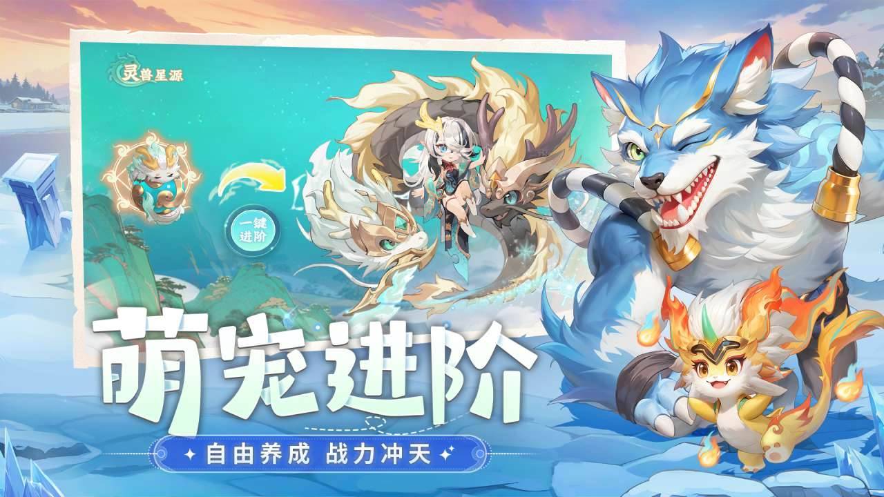 游戏画面截图3