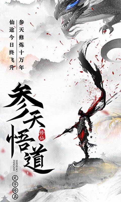 游戏画面截图1