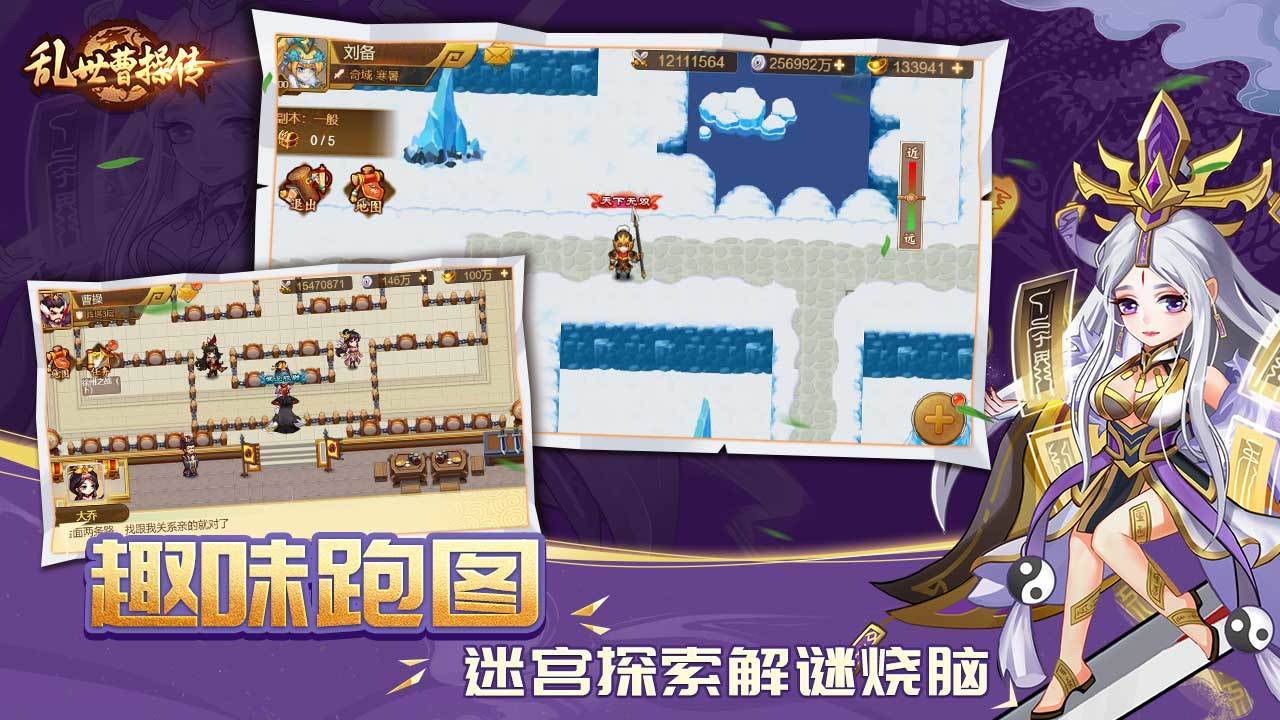 游戏画面截图2
