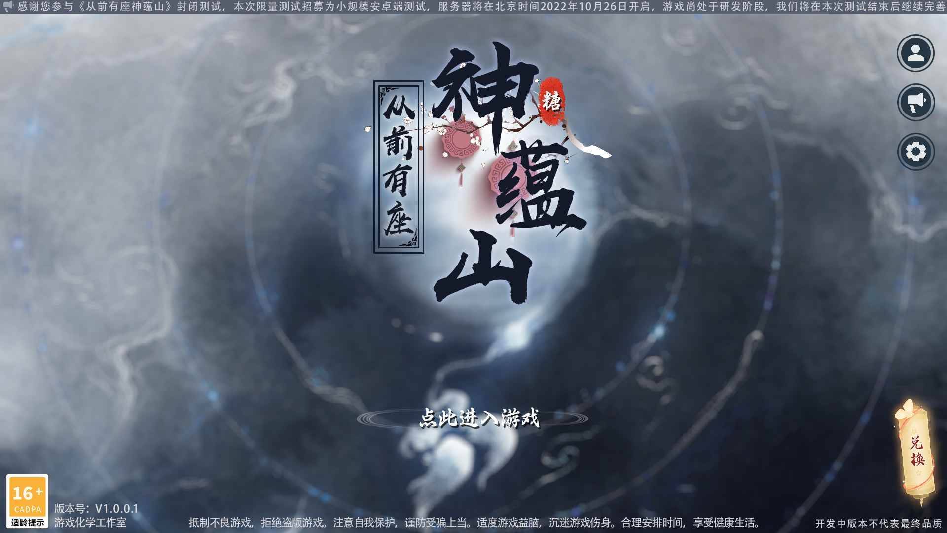 游戏画面截图4