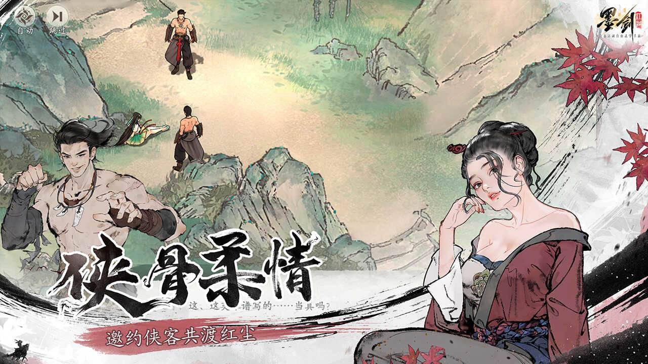 游戏画面截图5