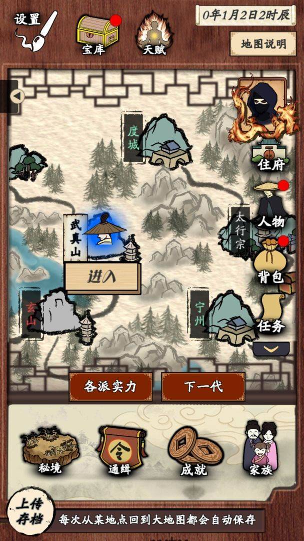 游戏画面截图1
