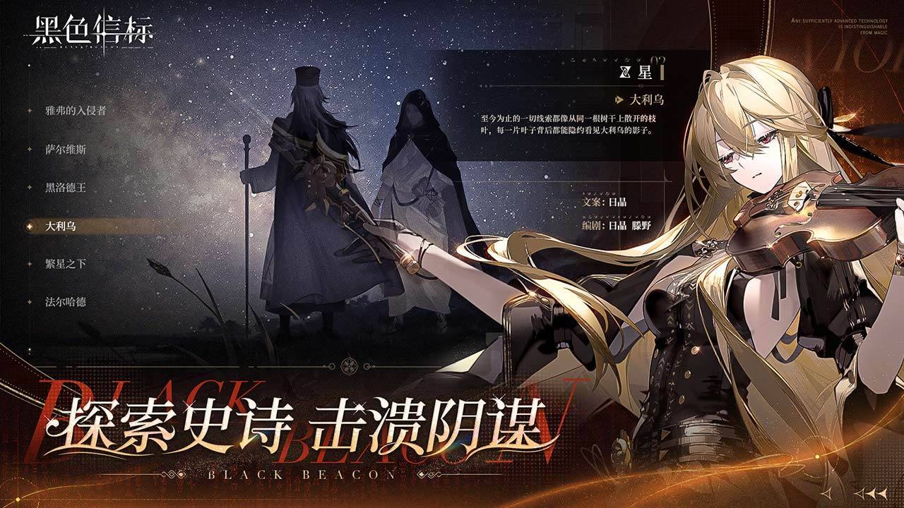 游戏画面截图4