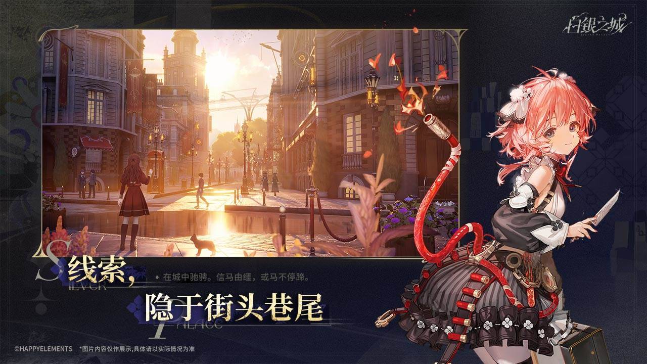 游戏画面截图3