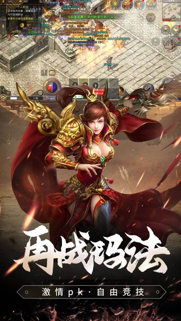 游戏画面截图3