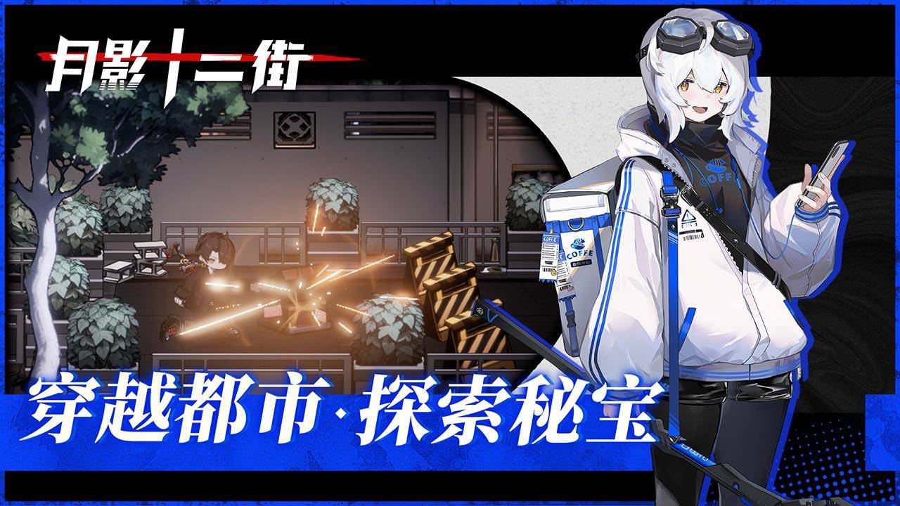 游戏画面截图2