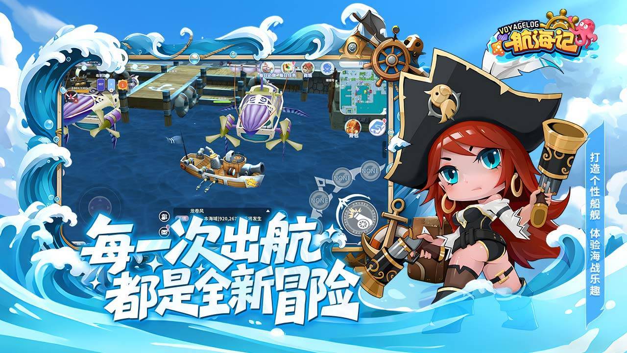 游戏画面截图4