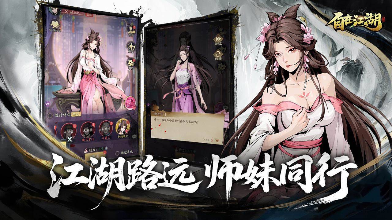 游戏画面截图2