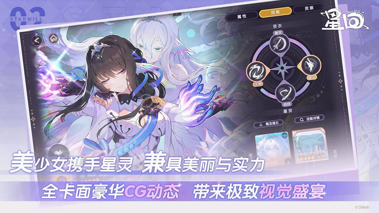 游戏画面截图3