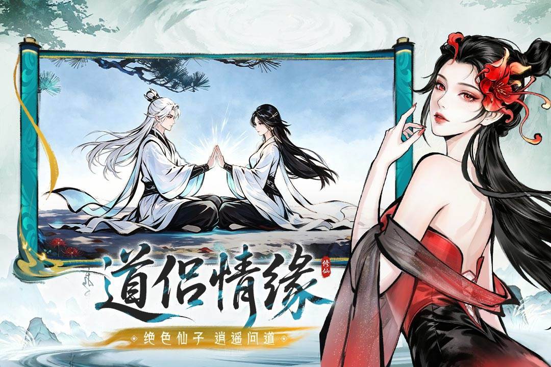 游戏画面截图3